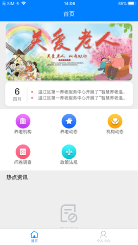 温江智慧养老图3