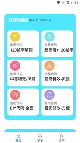 小也画质大师[图2]