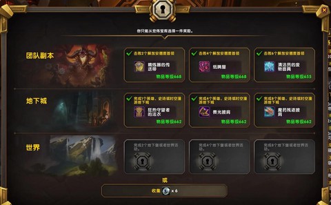 魔兽世界小号怎么升级快[图2]