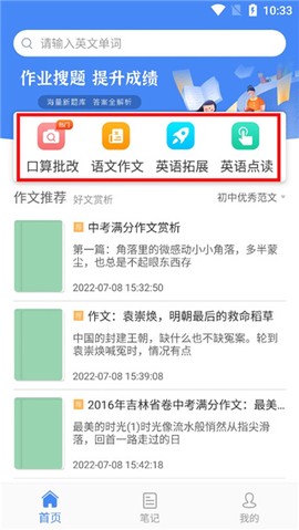 帮作业答案[图4]