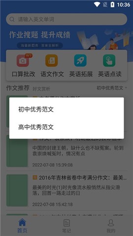 帮作业答案[图7]