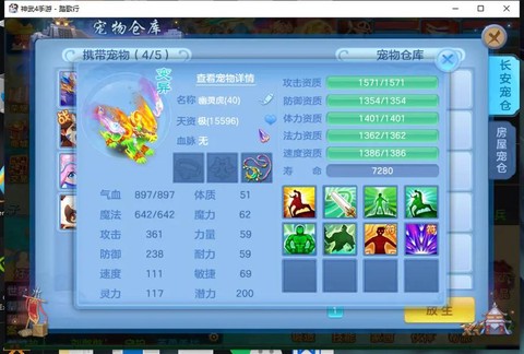 神武手游盘丝怎么样[图2]