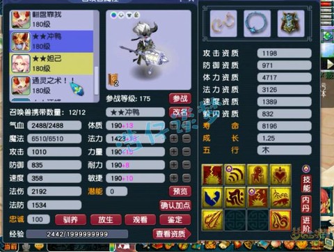 神武化生养什么孩子[图1]