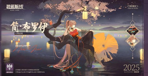 碧蓝航线什么时候更新