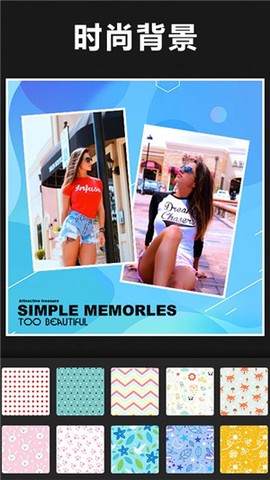美图编辑拼贴秀图3
