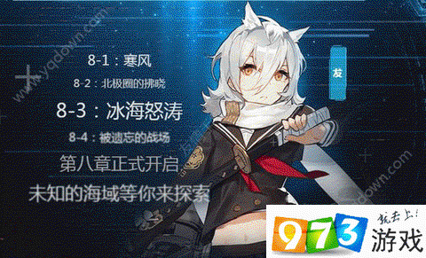 碧蓝航线摩耶怎么获得[图1]