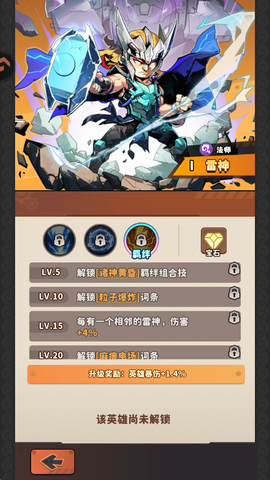 出征吧！勇士[图3]