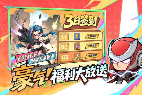 出征吧！勇士图2