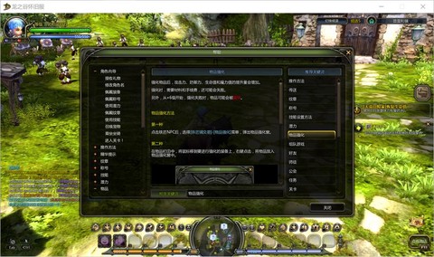 龙之谷怎么退出游戏