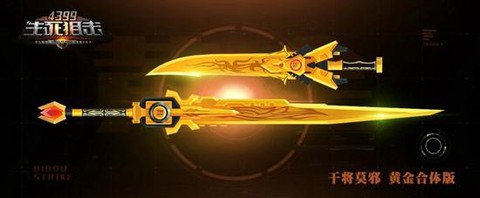 生死狙击干将怎么得[图2]