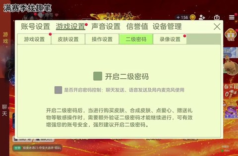 球球大作战皮肤怎么换