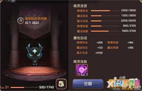 龙之谷手游牧师转什么