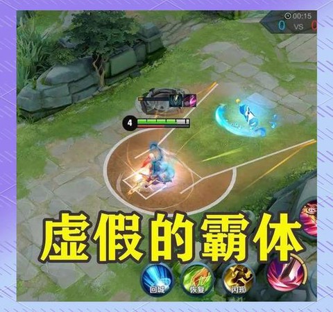 王者荣耀霸体状态什么意思[图1]