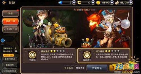 龙之谷炼金圣士怎么样[图1]