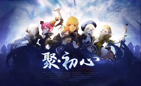 龙之谷手游玄学是什么