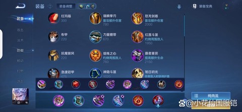 王者荣耀铠怎么出装[图2]