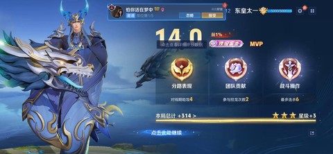 王者荣耀最高级别是什么[图1]