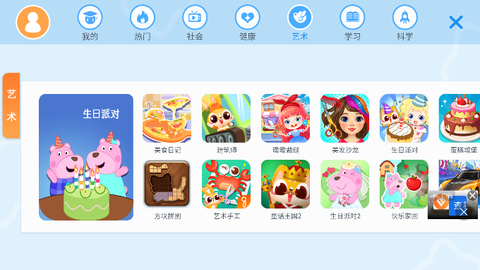 宝宝奇妙冒险图2