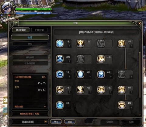 龙之谷祭祀带什么技能[图1]