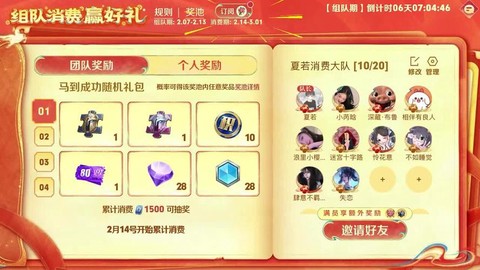 王者荣耀赏金怎么组队