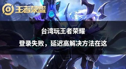 王者荣耀怎么退免流量[图2]