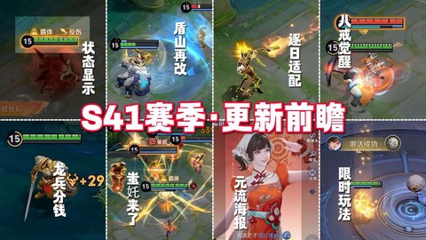 王者荣耀前瞻版是什么