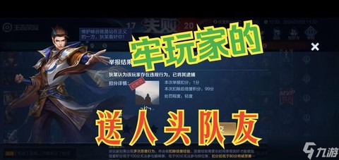 王者荣耀战队如何踢人