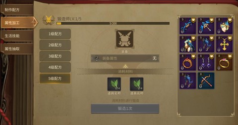 龙之谷锻造石怎么用