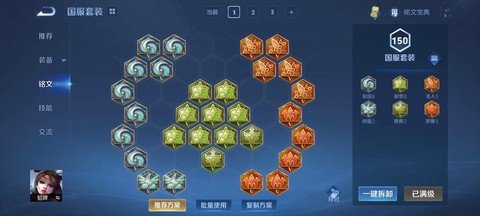 王者荣耀先做什么铭文