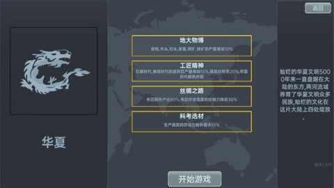 放置文明[图2]
