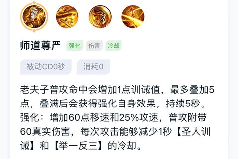 王者荣耀什么是被动