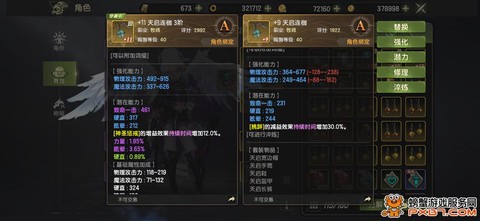 龙之谷龙手游怎么卖号[图1]