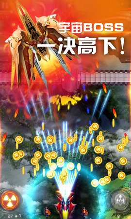 飞机大战：枪林弹雨图1