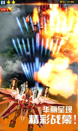 飞机大战：枪林弹雨图2