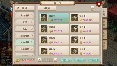 问道手游银钥匙怎么用[图1]