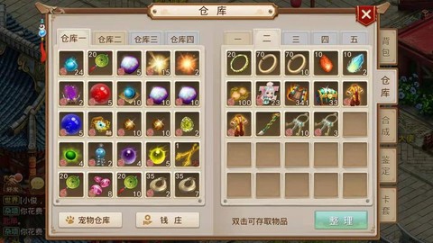 问道手游银钥匙怎么用[图2]