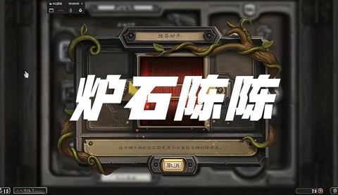 炉石传说订单怎么取消