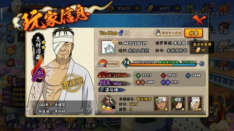 火影手游怎么快速提升战力