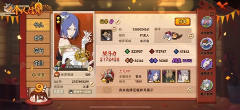 火影手游怎么快速提升战力[图1]