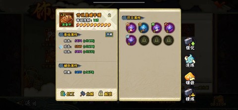 火影饰品什么属性好[图1]