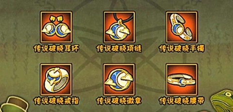 火影饰品什么属性好[图2]