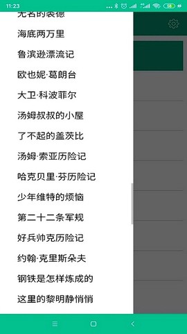 世界名著精选[图1]