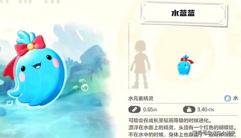 洛克王国水蓝蓝怎么得