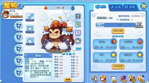 洛克王国刷什么洛克贝[图2]