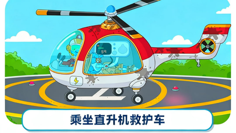 双点医院模拟图1