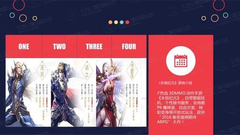 永恒纪元如何转职业