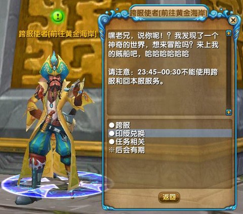 武林外传军衔怎么升级