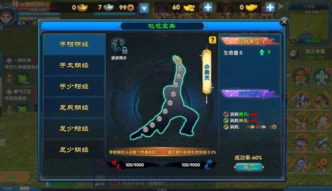 武林外传军衔怎么升级[图2]