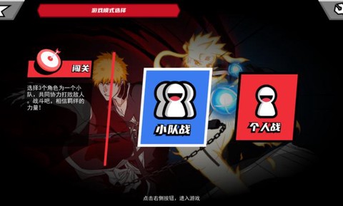 死神vs火影怎么联机[图2]