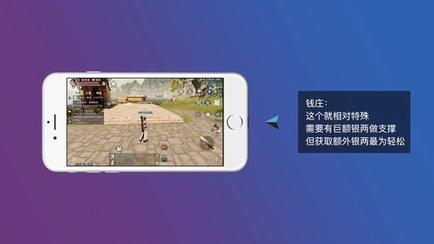 楚留香手游怎么赚钱